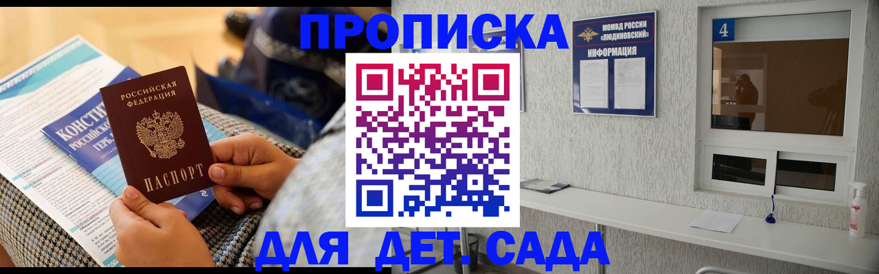 временная регистрация в квартире в Ревде