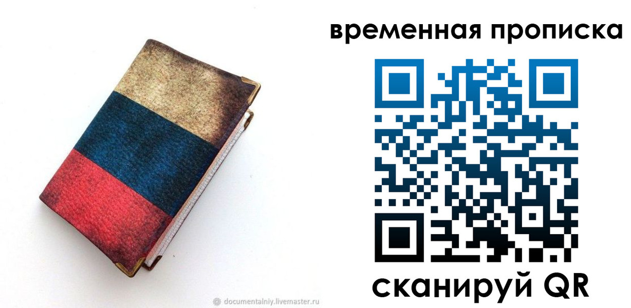 миграционный учет в Ревде