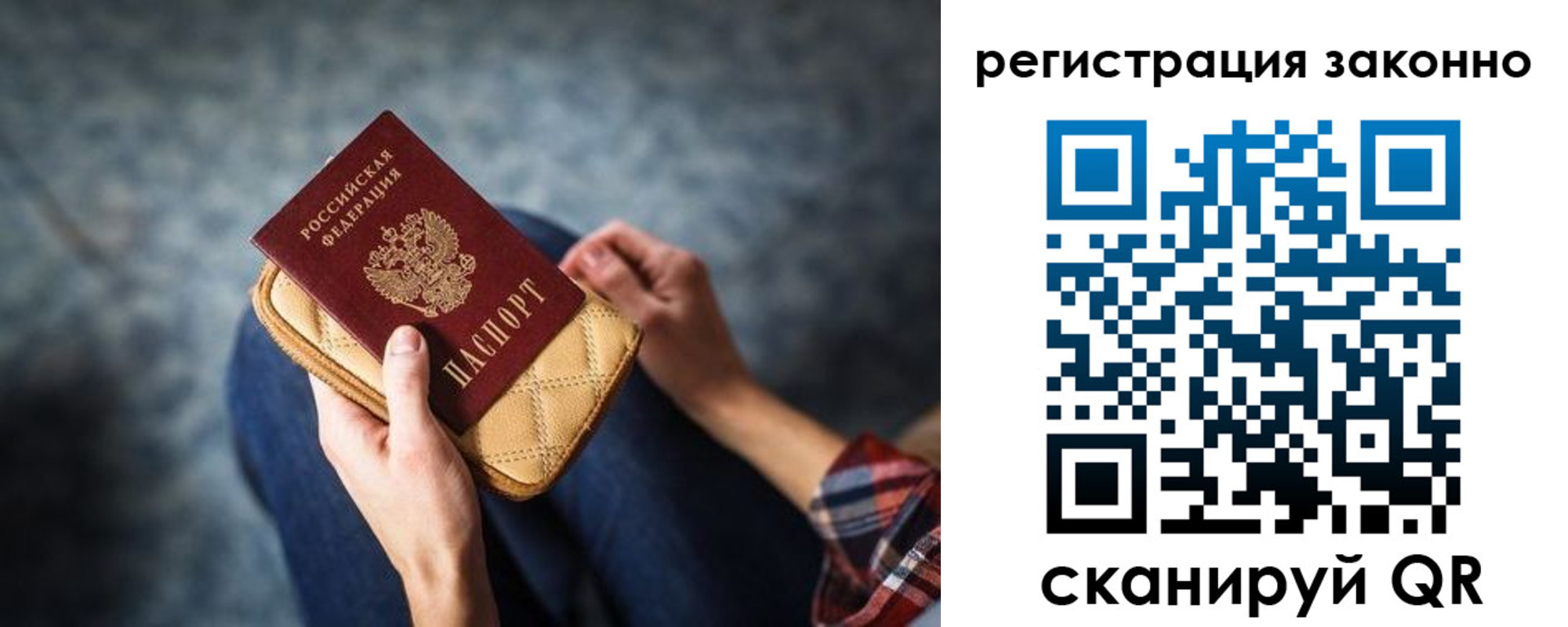 временная регистрация для школы в Ревде