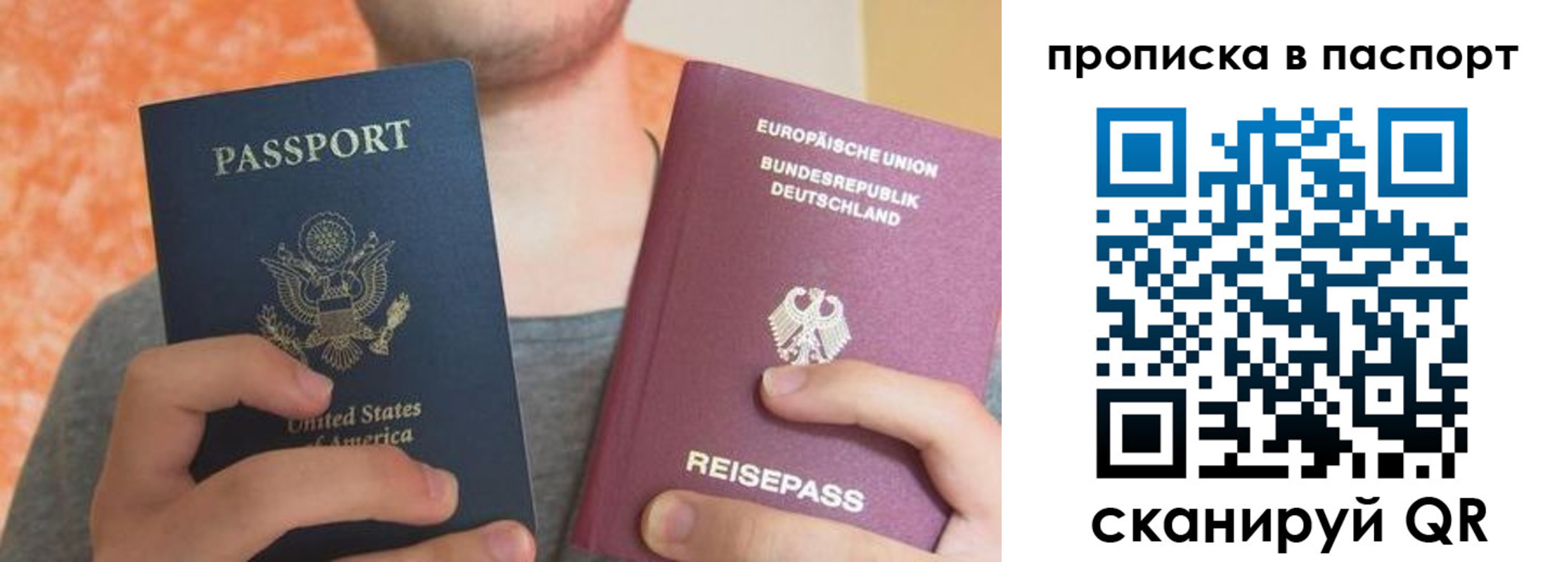 прописка для работы в Ревде