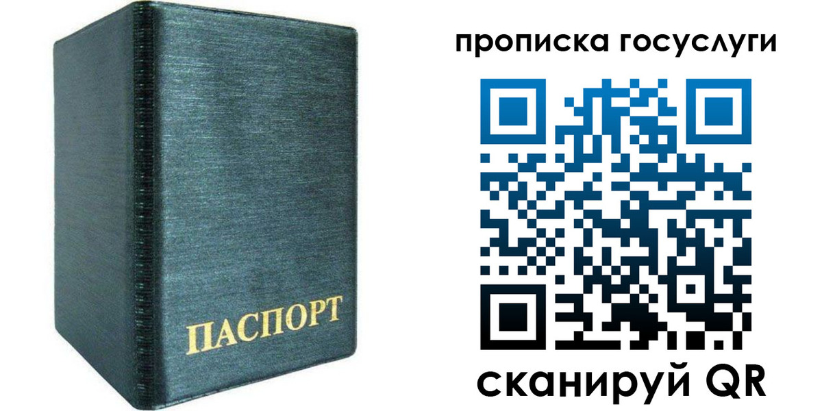 прописка поиск в Ревде