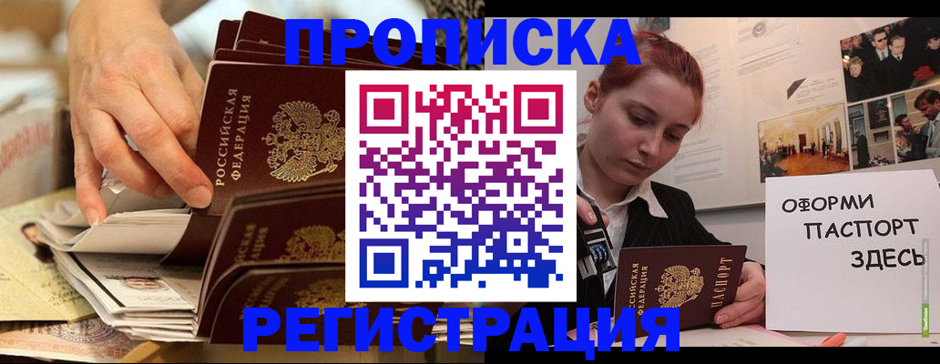 прописка для военкомата в Ревде